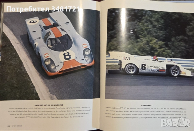 Порше, Трабант, Топ Гиър Джеймс Мей, Ричард Хамънд [4 книги], снимка 6 - Енциклопедии, справочници - 52898141