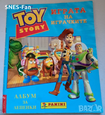 Албум Panini - Играта на играчките