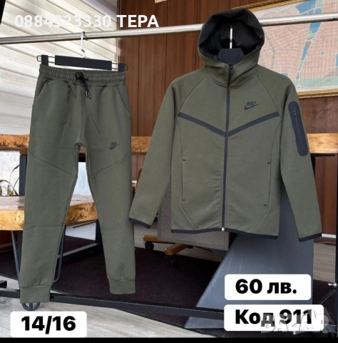 Детски Спортeн екип Nike Tech за момче и момиче, снимка 12 - Детски комплекти - 51853689