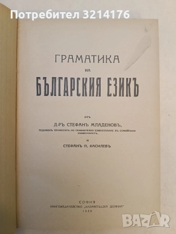 Народна просвета. Бр. 1-6 / 1947 – Колектив, ред. Тодор Самодумов, Денчо К. Минчев (Луксозна изрб.), снимка 8 - Специализирана литература - 53621355