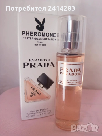 Мини парфюм тестер Prada Paradoxe 45 мл. с дълготраен аромат