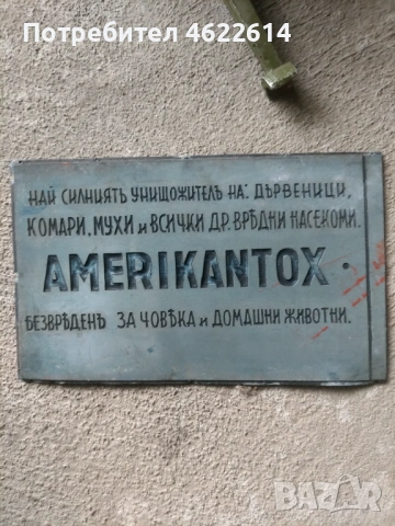 ЩАМПА ОТ ЦАРСТВОТО БЪЛГАРИЯ 