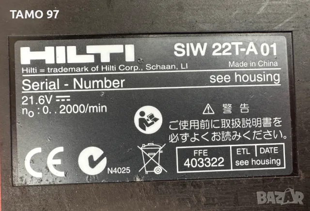 Hilti SiW 22T-A - Акумулаторен гайковерт 22V, снимка 4 - Други инструменти - 47993785