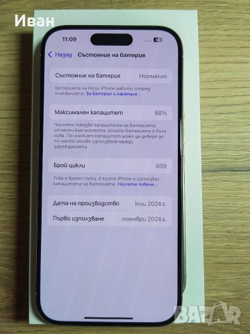 Iphone 15 Pro 128GB - Гаранция! , снимка 3 - Apple iPhone - 53585948