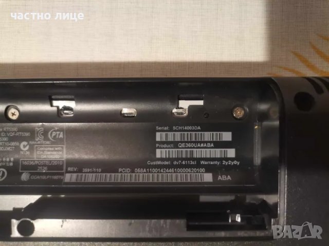 HP PAVILION DV7-6113cl 17.3", снимка 3 - Лаптопи за дома - 47498878