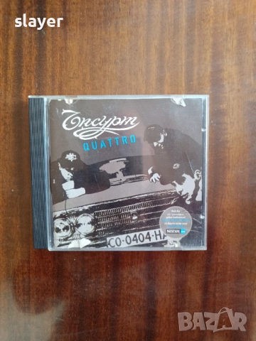 Оригинален диск Ъпсурт