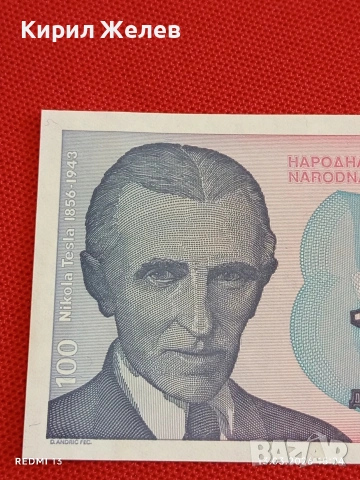 Банкнота ЮГОСЛАВИЯ много красива перфектно състояние непрегъвана за КОЛЕКЦИЯ ДЕКОРАЦИЯ 53878, снимка 2 - Нумизматика и бонистика - 53826873