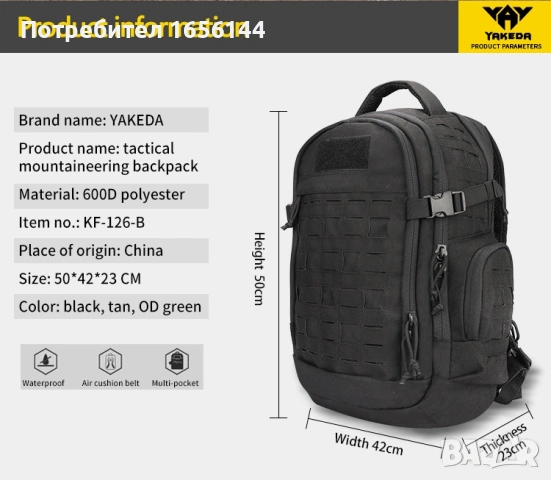 Тактическа раница 40л, снимка 3 - Екипировка - 53307885