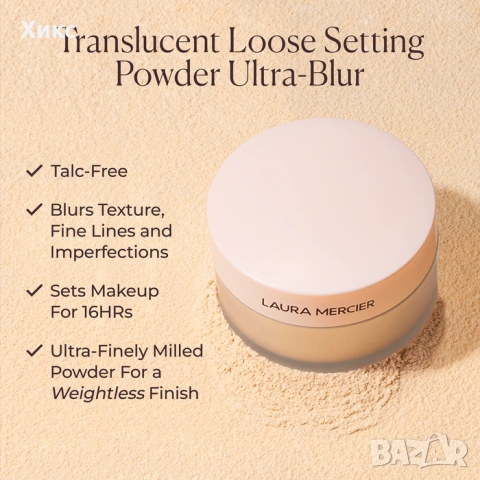 Laura Mercier Flawless Treats Mini Prime + Set Duo , снимка 7 - Козметика за лице - 53565683