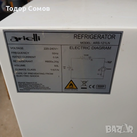 Хладилник Arielli, снимка 4 - Хладилници - 53571543