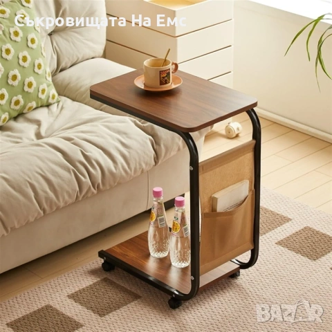 Кокетна Подвижна С образна Маса за Кафе с колелца и място за съхранение