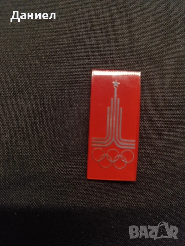 Значка от Олимпиадата в Москва , снимка 2 - Колекции - 53298884