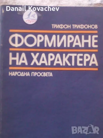 КНИГИ - БЪЛГАРИЯ - учебници , публикации , специални , снимка 18 - Специализирана литература - 48394942