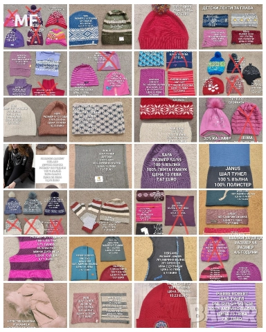 МЕРИНО ВЪЛНЕНИ ШАПКИ, ШАЛОВЕ И РЪКАВИЦИ 