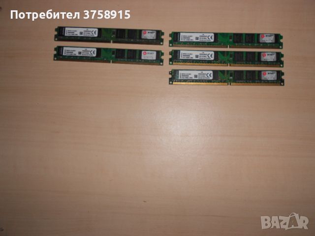 420.Ram DDR2 800 MHz,PC2-6400,2Gb,Kingston. Кит 5 броя. НОВ, снимка 1 - RAM памет - 45967034