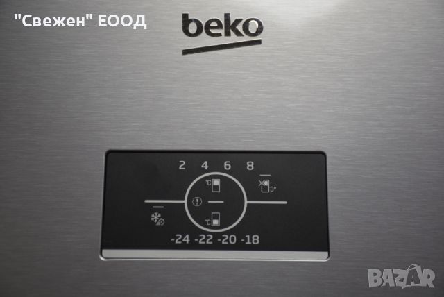 Хладилник с фризер Beko B5RCNA366XB1, снимка 9 - Хладилници - 45615358