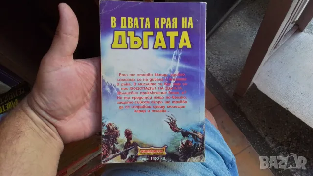 Книги игри, снимка 1 - Детски книжки - 47119860