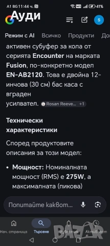 бас каса Fusion 12, снимка 10 - Тонколони - 53823328