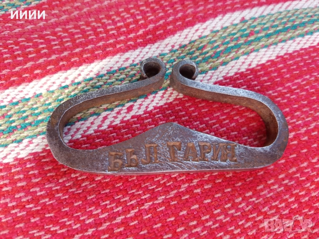 Чакмак 1300 години България , снимка 3 - Антикварни и старинни предмети - 52272024