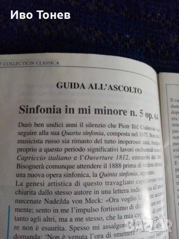 Compact.Disc. TCHAIKOVSKY. , снимка 3 - CD дискове - 52128413