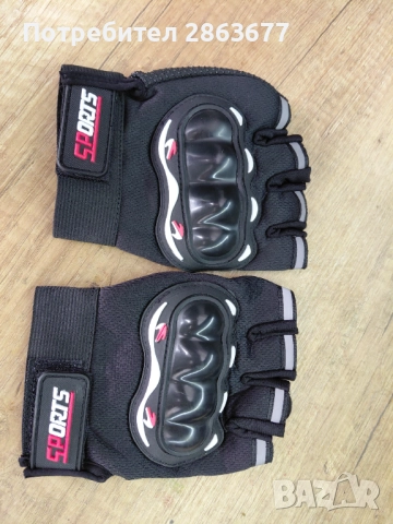 Вело и мото ръкавици