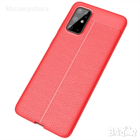 Samsung Galaxy S20 Plus Удароустойчив Litchi Skin Калъф и Протектор, снимка 9 - Калъфи, кейсове - 52582443