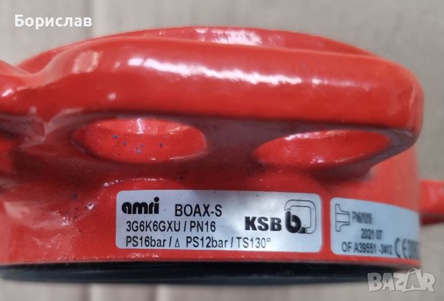 KSB Amir Boax-S Бътерфлай кран 3G6K6GXU/PN16, снимка 4 - Водни помпи - 45472690