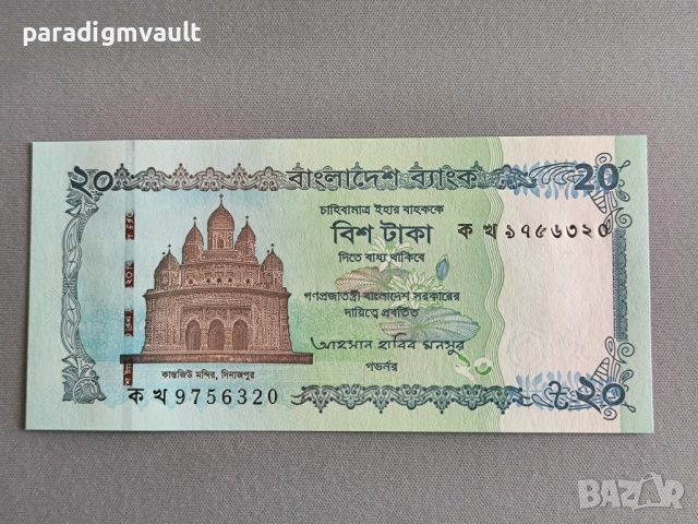 Банкнота - Бангладеш - 20 така UNC | 2025г.