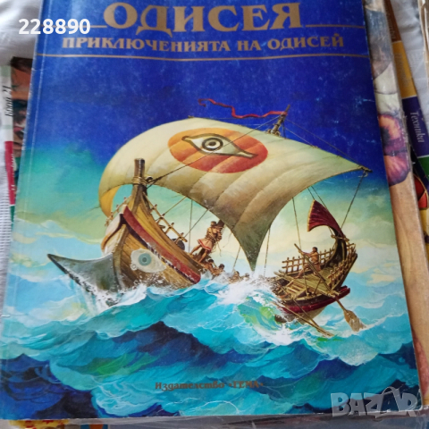 Детски книжки, снимка 2 - Колекции - 53063304