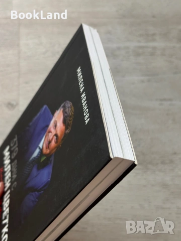 379 дни с Милен Цветков| Милена Иванова, снимка 4 - Художествена литература - 53719814