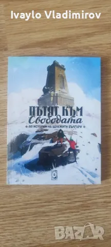 Колекция от книги - Обща цена, снимка 11 - Художествена литература - 48736027