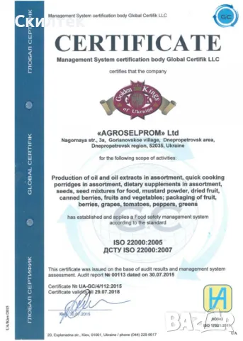 Ленено Масло EXTRA VIRGIN Нерафинирано студено пресовано от семена на лен Агроселпром (олио), снимка 4 - Домашни продукти - 10807668