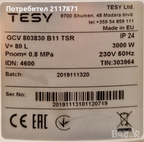TESY BiLight Slim GCV 80 38 30 B12 TSR, снимка 6 - Бойлери - 54182053