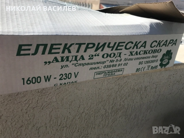 Скара  за  печене  на   мръвки  .  12  ребра  ., снимка 12 - Обзавеждане на кухня - 53746620