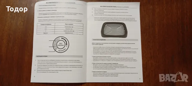 ЕЛЕКТРИЧЕСКИ ГРИЛ 1800 W, снимка 7 - Скари - 48814603