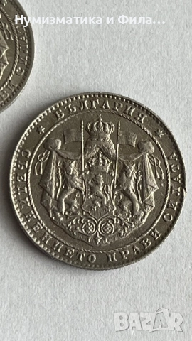 1 и 2 лева 1925 година царство България, снимка 5 - Нумизматика и бонистика - 52772983