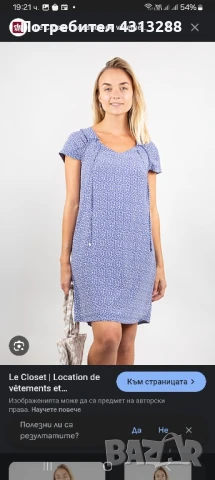 Cop Copine N42 рокля , снимка 2 - Рокли - 50708948