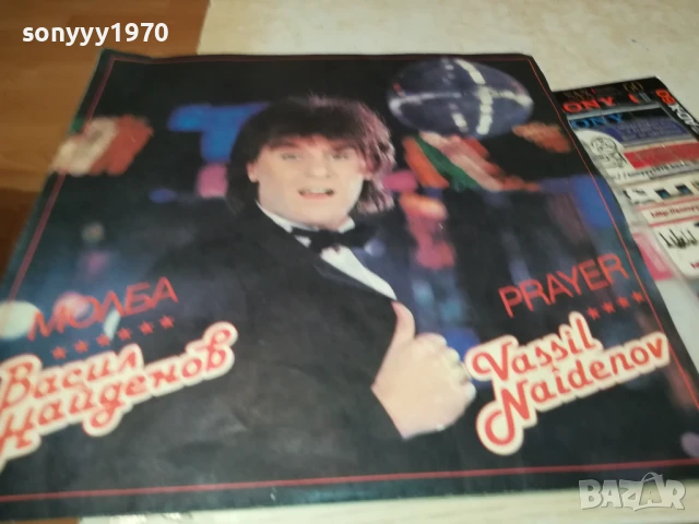 СЪНУВАХ ТЕ ДО МЕНЕ...1007251319, снимка 2 - Грамофонни плочи - 50973163