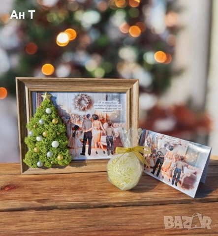 Комплект „Нашата коледна семейна история – за Баба и Дядо“