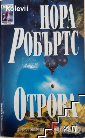 Книги от цял свят, снимка 2 - Художествена литература - 53354575