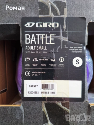 Каска Giro Battle , снимка 2 - Спортна екипировка - 53508027