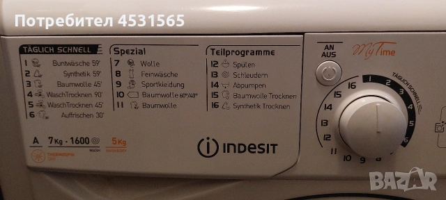 ПЕРАЛНЯ+СУШИЛНЯ INDESIT , снимка 2 - Перални - 53484590