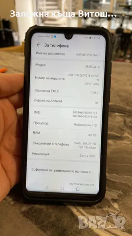 GSM Huawei P30 Lite ( 128 GB / 4 GB ), снимка 3 - Huawei - 47094769