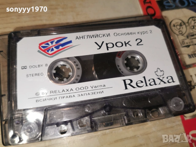 RELAXA-АНГЛИЙСКИ ОК2 УРОК1/2-КАСЕТА 2203261000H2E6R