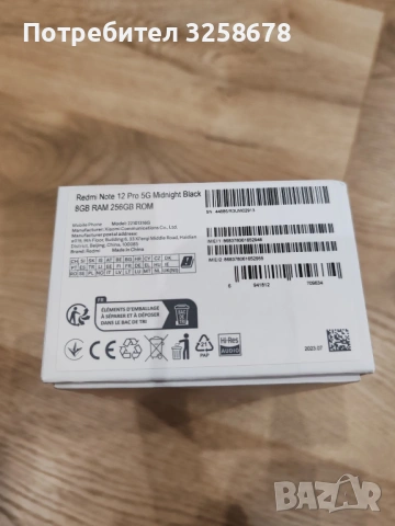 Xiaomi Redmi Note 12 5G / 4GB / 128 GB / Onyx Gray, снимка 11 - Xiaomi - 53614212