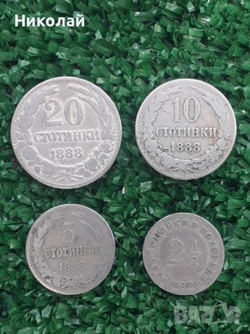 пълен лот монети от 2 и 1/2 ст.; 5, 10 и 20 ст. 1888г., снимка 1 - Нумизматика и бонистика - 45558743
