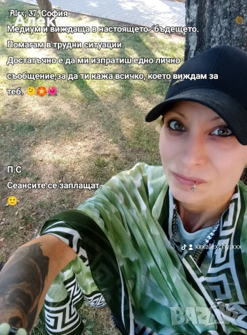 Гадаене на карти Таро и с руни, снимка 3 - Друго ясновидство - 32793503