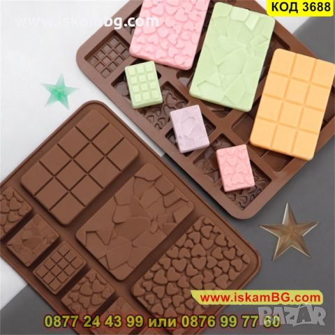 Силиконов молд за 9 различни форми шоколадчета - КОД 3688, снимка 6 - Форми - 45340378