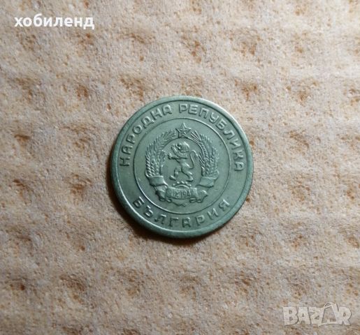 3 стотинки 1951 , снимка 2 - Нумизматика и бонистика - 45361493