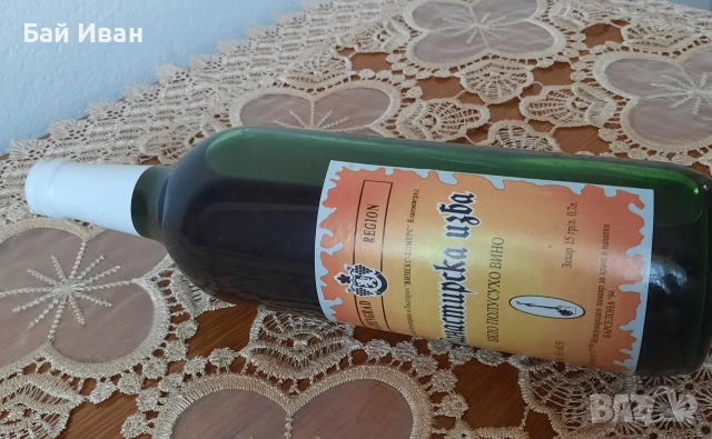 Старо колекционерско бяло полусухо вино МАНАСТИРСКА ИЗБА -32 ГОДИШНО ! , снимка 6 - Колекции - 53862016